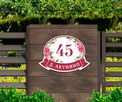 Табличка на дом фото