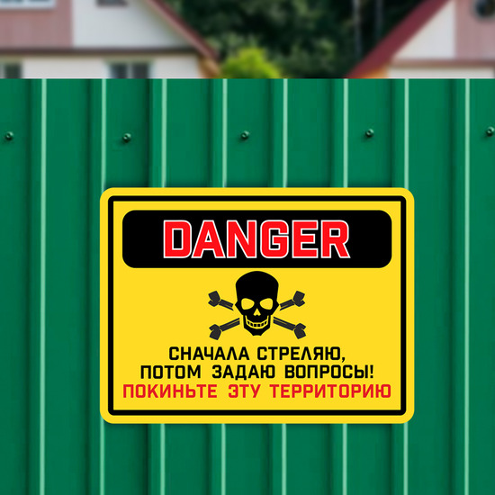 Фото таблички